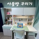 우정유치원 | 아들방꾸미기 초등학생가구 유치원에몬스 아이누리가구 책상책장 구매후기 24년 후기
