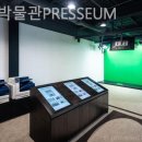 신문박물관 PRESSEUM 이미지