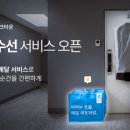 매일수선 - 광양시 매일시장길 20 | 매일수선