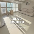 센텀Q시티 리베폴어린이집 | [쿠키매트 후기]김해 한라비발디 센텀시티 | 루나70 샌드베이지