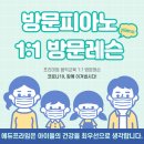 클라라의피아노학원 이미지