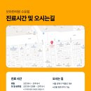 모아한의원(수유점) 이미지