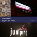 점핑모터스