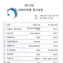 한국팬플룻오카리나강사협회광주지역회 이미지