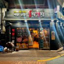 불막열삼 | 서울 독산동맛집 두마리토끼를 즐기는 불막열삼 방문 후기