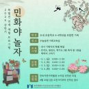 P-7708 | 🎧 KBS 라디오 전국일주 | 제주민속자연사박물관 특별전 <뜻을 품은 그림 민화:제주가 빚은 마음의 글자...