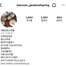 가든오브스프링