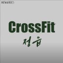 크로스핏정읍 | 전북특별자치도 정읍시 헬스장 크로스핏정읍 내용가격운영시간주차리뷰 알아보기