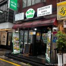 팔당한옥집 평택점 | [경기/평택] ‘특구로삼겹살’ 미나리 무한리필에 고기까지 맛있는 송탄고기집 솔직후기