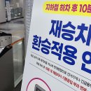 (주)재승