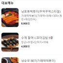 할머니가래떡볶이검단