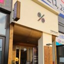 태리로 287 이미지