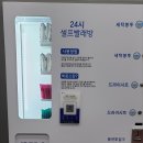 에코런드렛셀프빨래방 - 동대문구 장한로 85 | 에코런드렛셀프빨래방