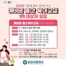 군산시보건소 | 군산시 보건소 예비맘 출산 육아교실 후기
