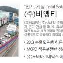 (주)비엠티 이미지