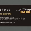 금호범퍼