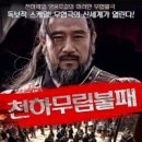 (주)무림 이미지