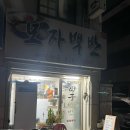 모자백반 이미지