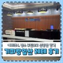 씨엔에이교육 - 안양시 동안구 평촌대로 123 | 기파랑일산 직영원 레테, 준비 없이 본 예비초4 선랑반 합격 스토리