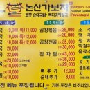 논산가보자순대국밥 네이버블로그