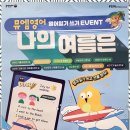 뮤엠영어 | 서신동영어학원 전주에서 영어 실력 키우기, 뮤엠영어 서머스쿨 후기