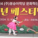 봉숭아학당문화혁신학교 이미지
