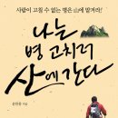 동양기치유연구회