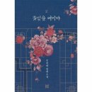 여미다 이미지