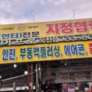 타이어프로 옥천점 이미지