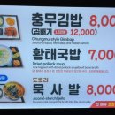 포동충무김밥 이미지
