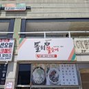 돌쇠와쫄순이