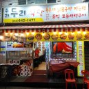 마억두의 부모님이랑 방문하기 좋은 구월동맛집 추천 &#39;우리두리식당&#39; 후기