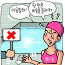 [[기사]] 수영장에서 생리 할인 왜 없나? 이미지