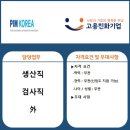 평화오일씰공업(주) - 6561 | 평화오일씰공업(주)