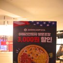 아메리칸피자 조대산수점 | 산수동 맛집 아메리칸피자 조대산수점 포장해왔어요