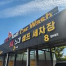 신대셀프주유소 이미지