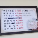 우진쭈꾸미 이미지
