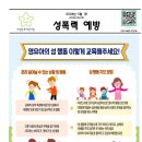 24-5-1]서울대공원 원더파크(유아반) 견학시청서 / 성폭력 예방안내 / 안산시 어린이날 축제 안내 이미지