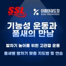 이음 태권도장 이미지