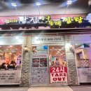 김미자당진아구동태찜;탕 이미지