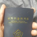 도배기능사 이미지