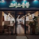 청량리역 고기집 고미소곱창 추천메뉴가격영업시간리뷰주차