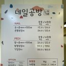 군산부설초등학교 | 군산 네일아트, 네일공방에서 봄느낌 치크네일 후기