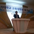 상지대학교 교육대학원 이미지