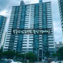 당동주공1차 이미지