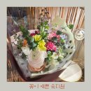 숙지원 | 대봉동 꽃집 꽃다발이 예쁜 숙지원