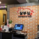 삼겹의자부심