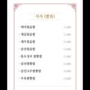 짜마 차이나 네이버블로그