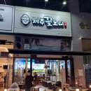제주꽃도니 이미지