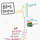 숲 휴게소 이미지